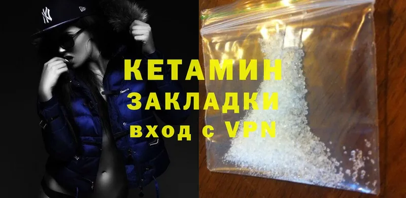 КЕТАМИН ketamine Гусиноозёрск