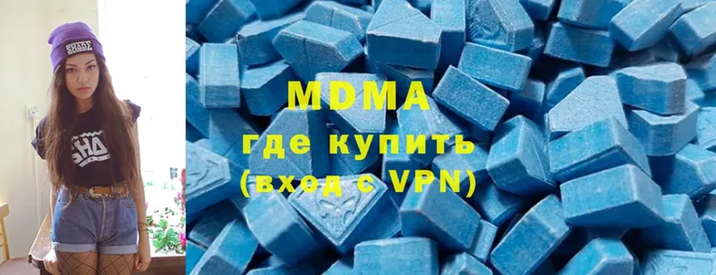 MDMA молли  Гусиноозёрск 