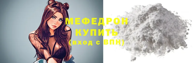 хочу   Гусиноозёрск  Мефедрон mephedrone 