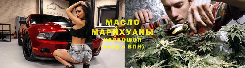 Дистиллят ТГК гашишное масло  Гусиноозёрск 